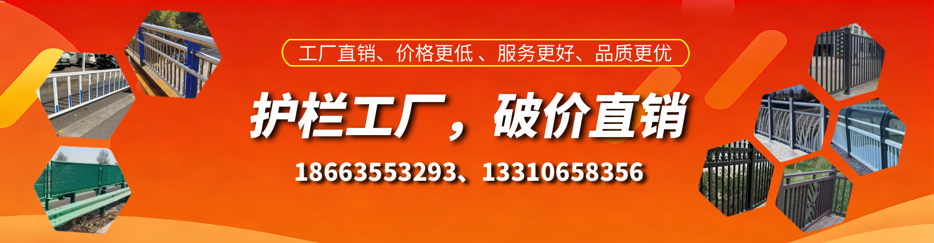 宝应县护栏厂家